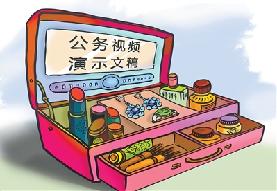 点登富 向公务活动中过度使用视频说“不”！（干部状态新观察·走进一线探作风）