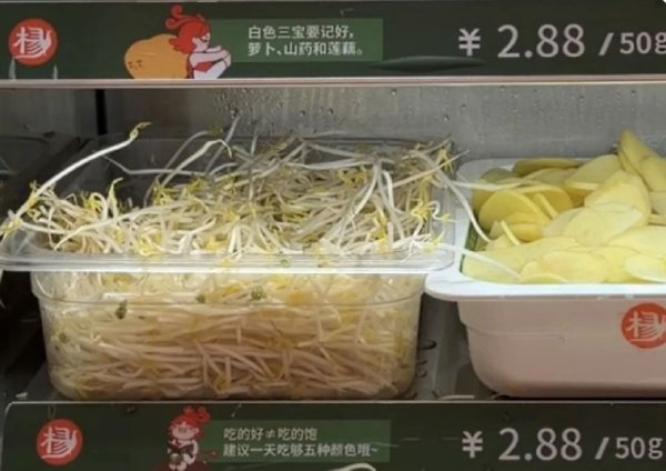 鼎配配资 1斤豆芽28.8元？网友：贵过山姆！事发知名餐饮连锁品牌，真相曝光